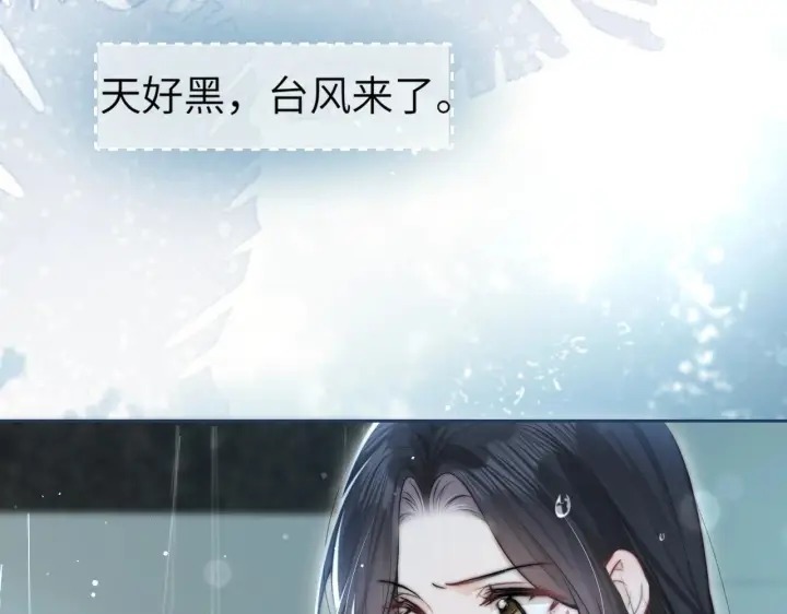 《你听得见》第3话 对峙图59