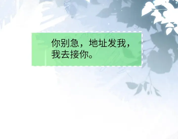 《你听得见》第3话 对峙图61