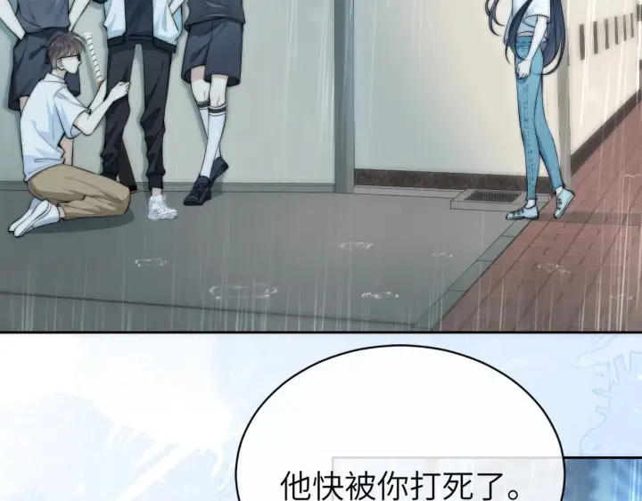 《你听得见》第3话 对峙图7