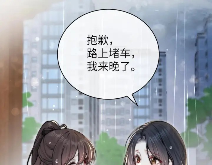 《你听得见》第3话 对峙图78