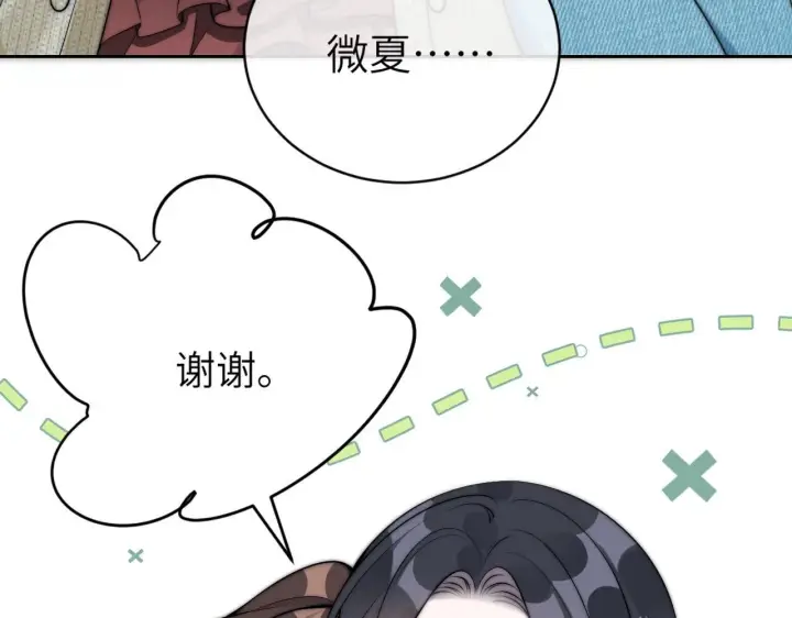 《你听得见》第3话 对峙图80