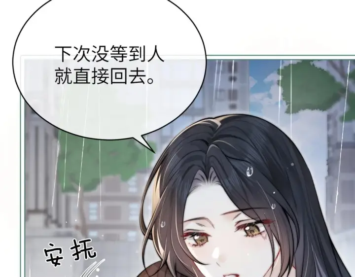 《你听得见》第3话 对峙图82