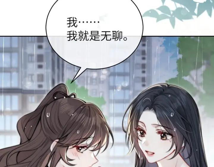 《你听得见》第3话 对峙图84
