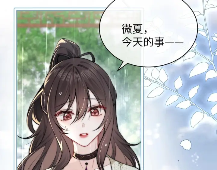 《你听得见》第3话 对峙图90