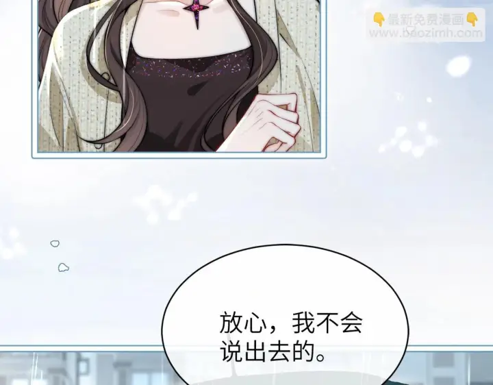 《你听得见》第3话 对峙图91