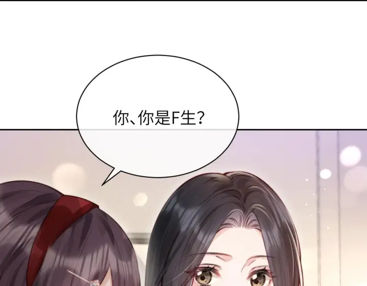 《你听得见》第4话 A生与F生图12