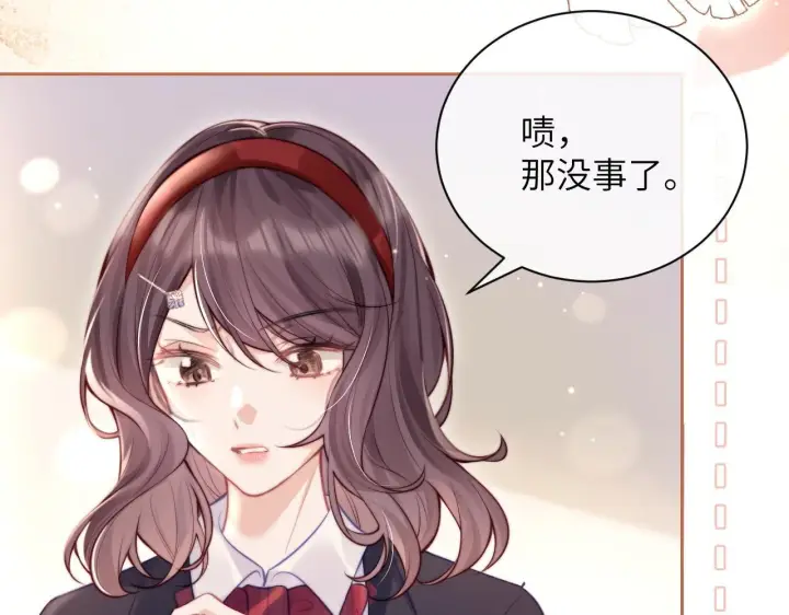 《你听得见》第4话 A生与F生图16