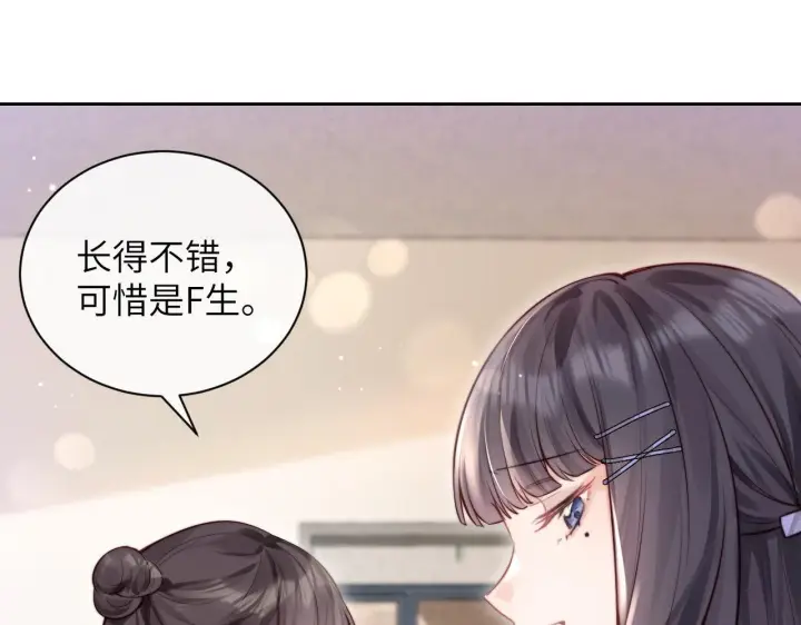 《你听得见》第4话 A生与F生图21