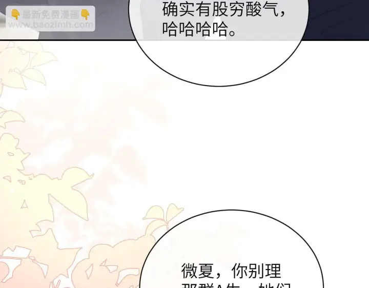 《你听得见》第4话 A生与F生图23