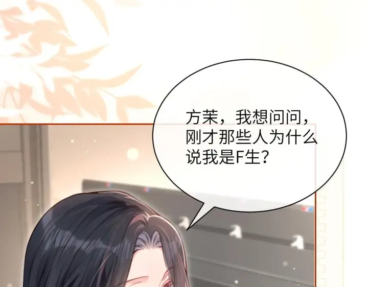 《你听得见》第4话 A生与F生图32