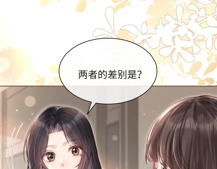 《你听得见》第4话 A生与F生图36