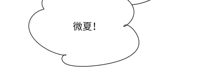 《你听得见》第4话 A生与F生图45