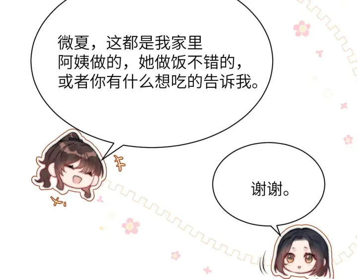 《你听得见》第4话 A生与F生图53