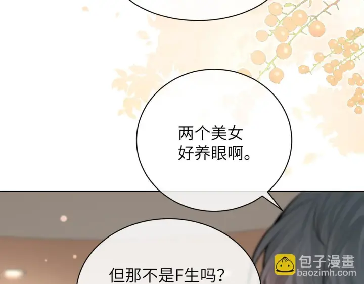 《你听得见》第4话 A生与F生图56