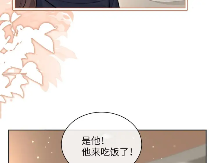 《你听得见》第4话 A生与F生图71