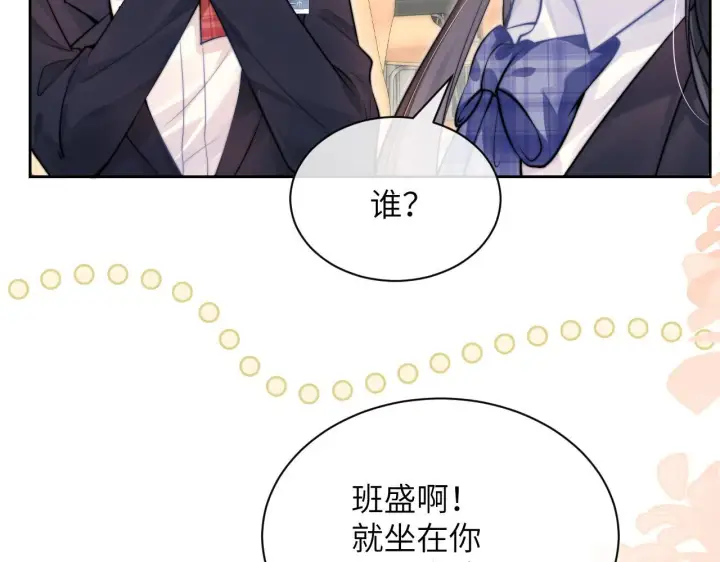 《你听得见》第4话 A生与F生图73