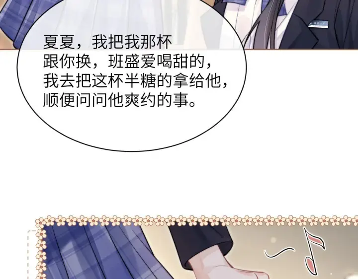 《你听得见》第4话 A生与F生图78