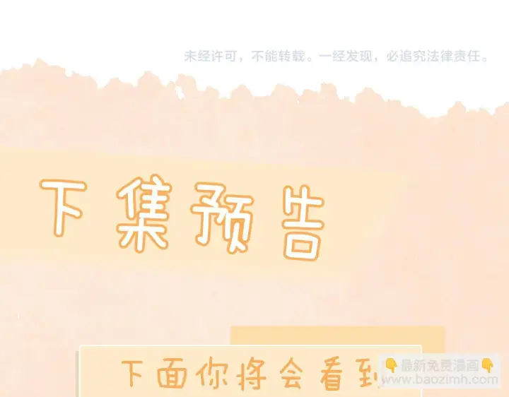 《你听得见》第4话 A生与F生图86