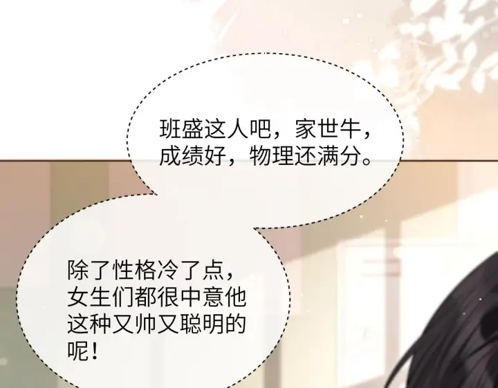 《你听得见》第5话 意外帮助图21