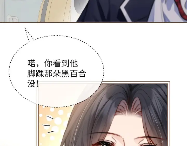 《你听得见》第5话 意外帮助图23