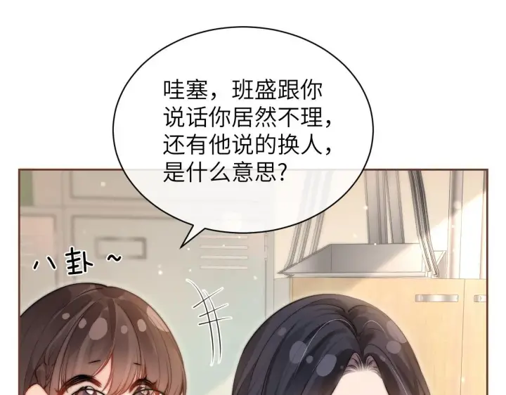 《你听得见》第5话 意外帮助图37