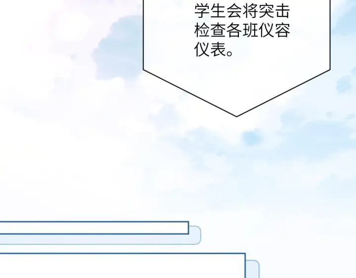 《你听得见》第5话 意外帮助图44