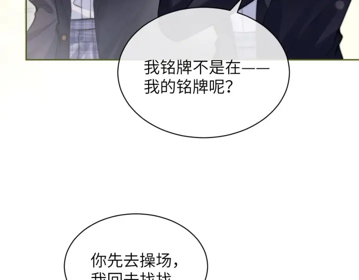 《你听得见》第5话 意外帮助图48