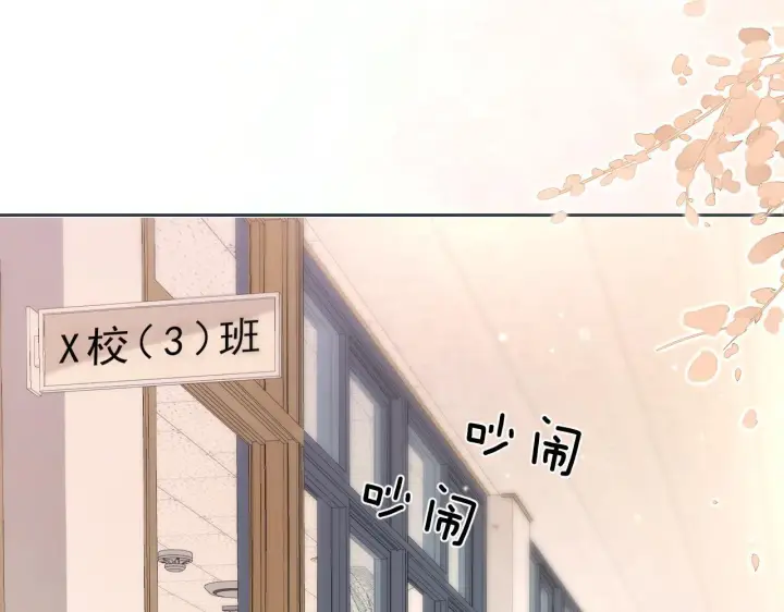 《你听得见》第5话 意外帮助图5