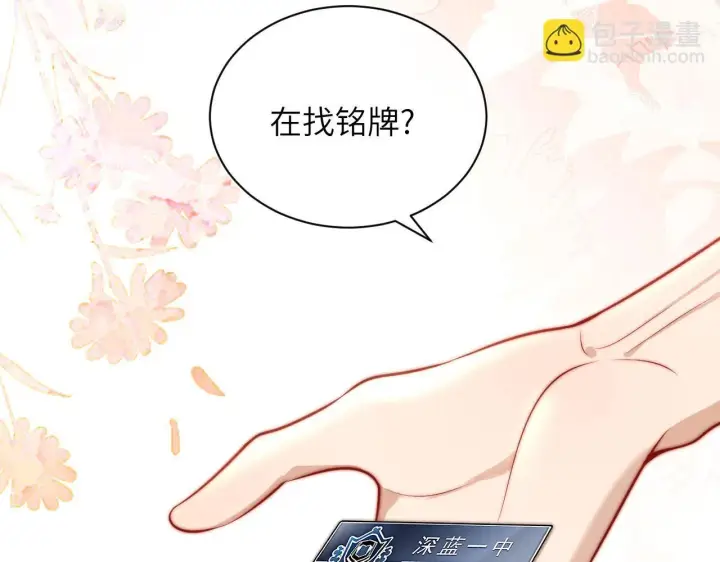 《你听得见》第5话 意外帮助图59