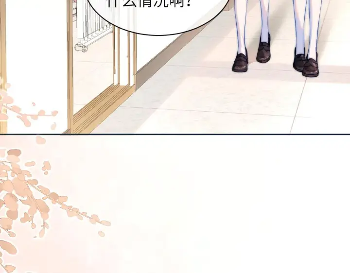 《你听得见》第5话 意外帮助图7