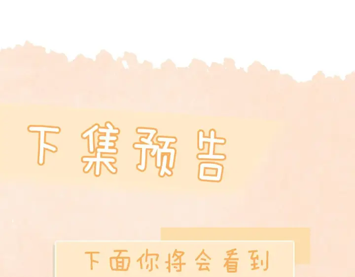 《你听得见》第5话 意外帮助图80