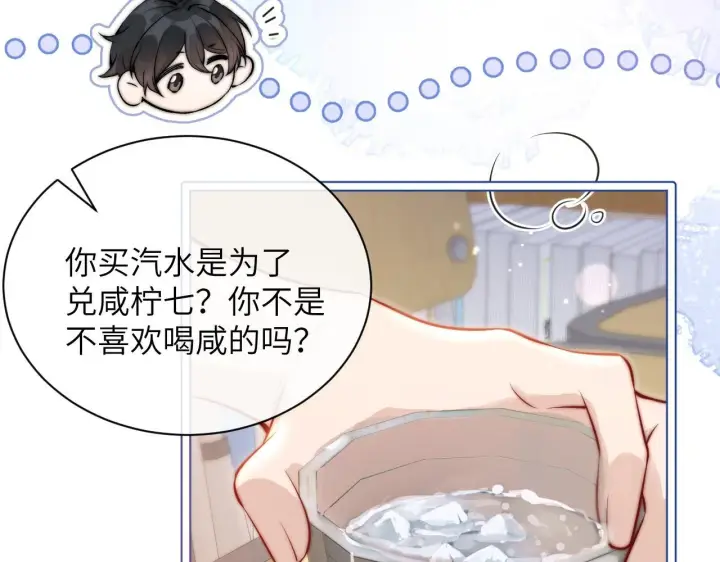 《你听得见》第6话 出手图104