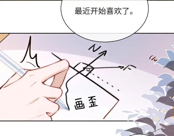 《你听得见》第6话 出手图108