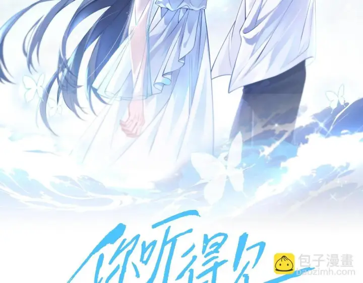 《你听得见》第6话 出手图120