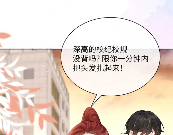 《你听得见》第6话 出手图13