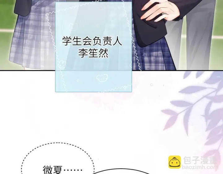 《你听得见》第6话 出手图15