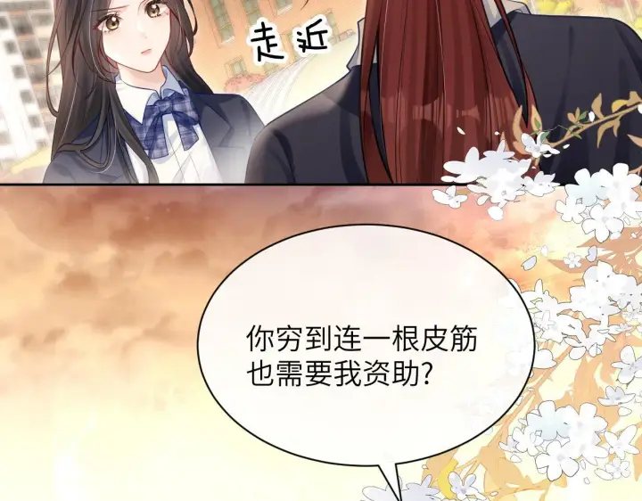 《你听得见》第6话 出手图21
