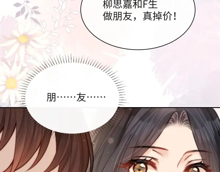 《你听得见》第6话 出手图59