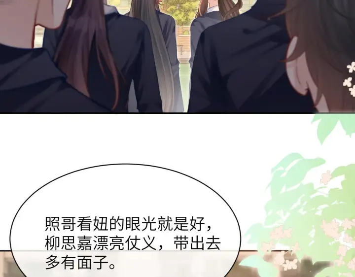 《你听得见》第6话 出手图62