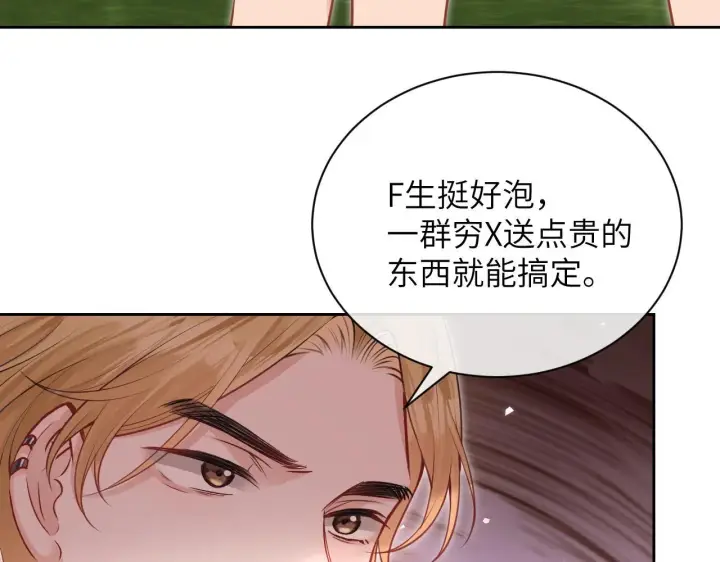 《你听得见》第6话 出手图68