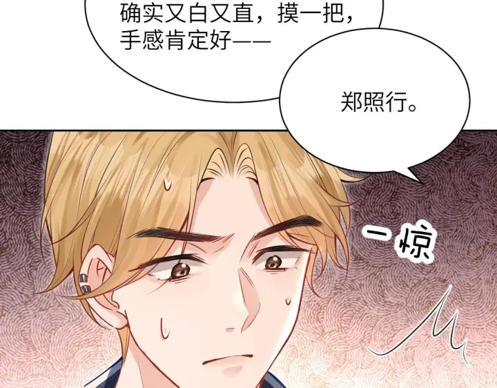 《你听得见》第6话 出手图70