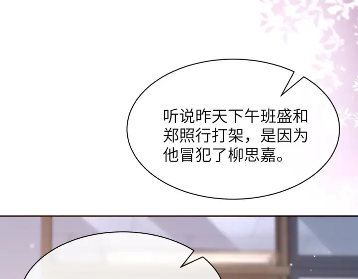《你听得见》第6话 出手图77