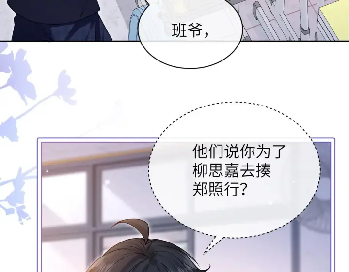 《你听得见》第6话 出手图84