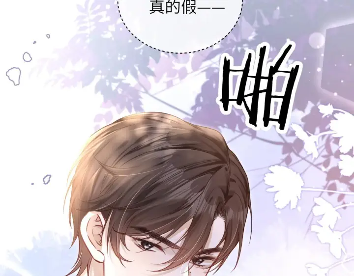 《你听得见》第6话 出手图86