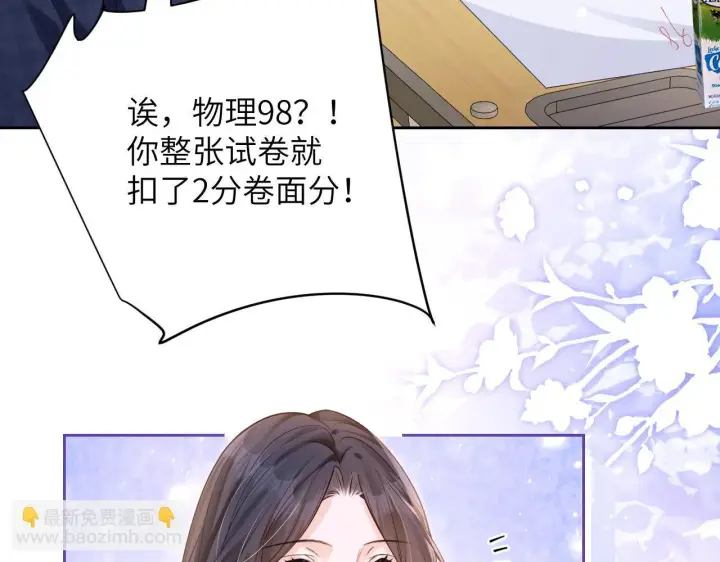 《你听得见》第6话 出手图92
