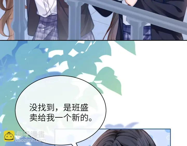 《你听得见》第7话 好友图10
