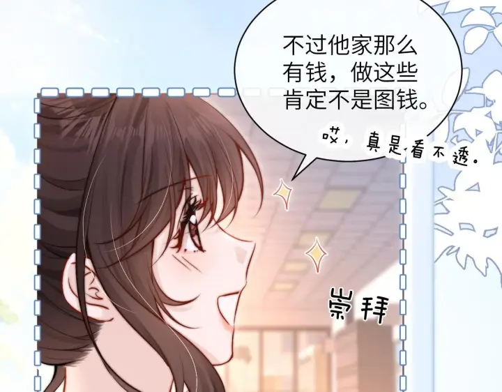 《你听得见》第7话 好友图15