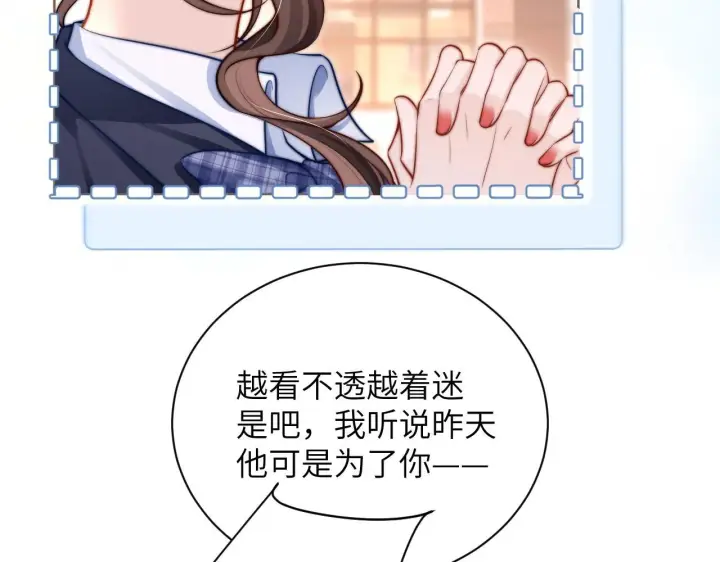 《你听得见》第7话 好友图16