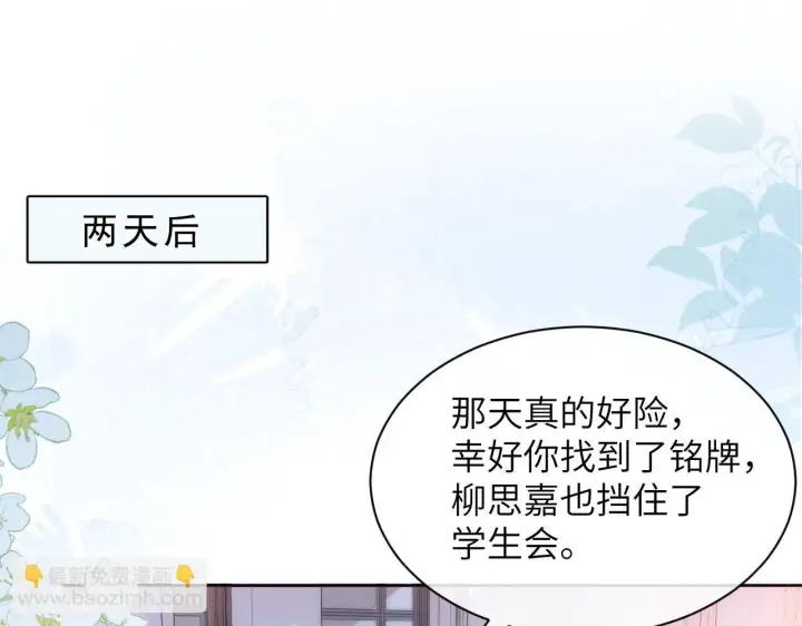 《你听得见》第7话 好友图36