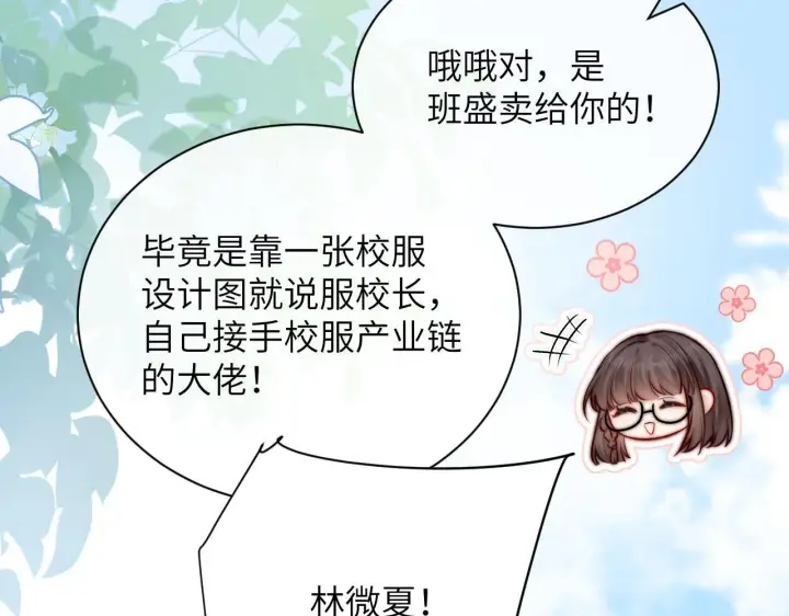 《你听得见》第7话 好友图42